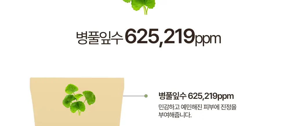 [증정기획] 헤브블루 살몬 PDRN 센텔라 크림 100ml 기획 (+연어 토너 25ml) 상세페이지 46